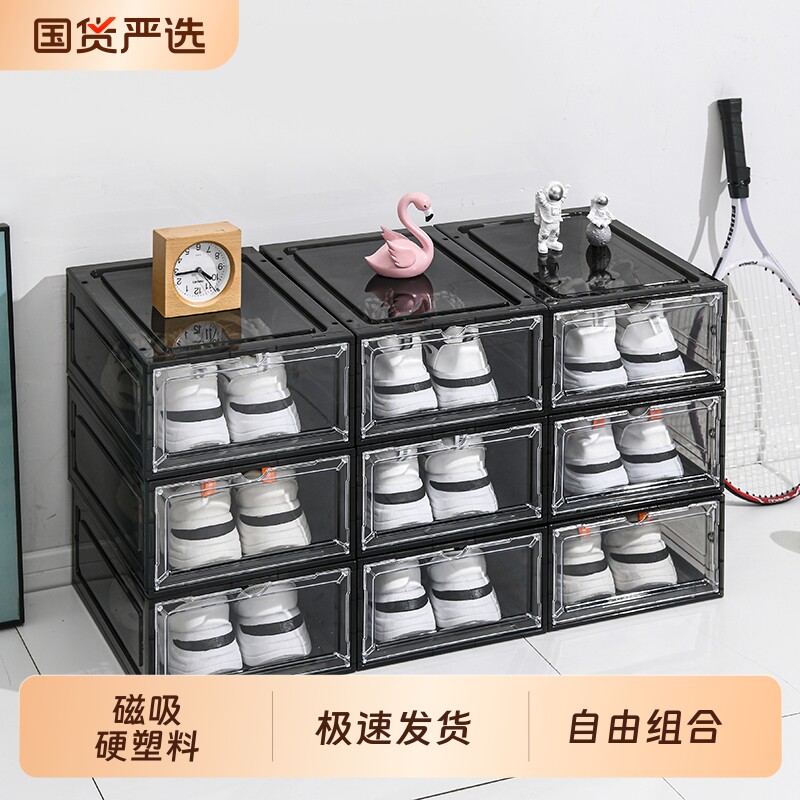 鞋盒收纳盒透明鞋子收纳鞋盒加厚磁吸省空间简易硬塑料宿舍侧开门