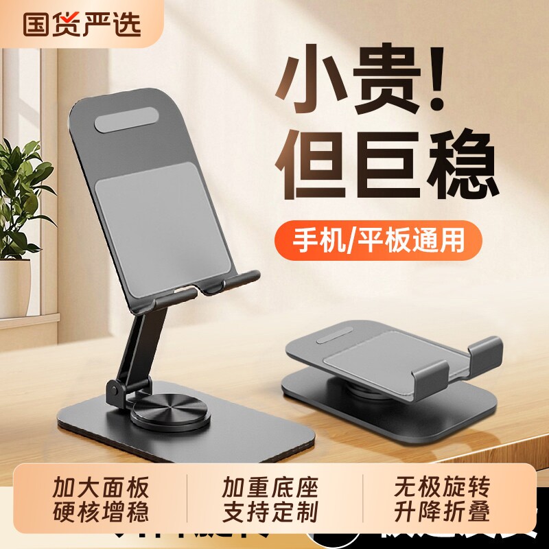 无极旋转手机支架桌面全金属2025新款直播专用支撑架通用懒人架子平板电脑ipad多功能床头看可折叠升降折叠式
