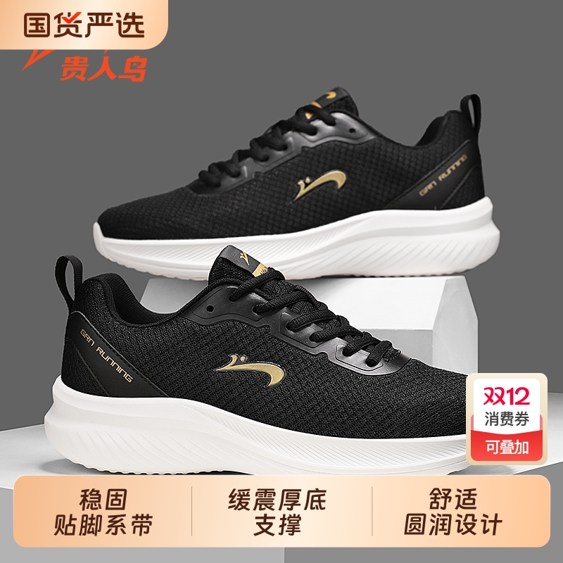 贵人鸟系带运动鞋|129人收藏