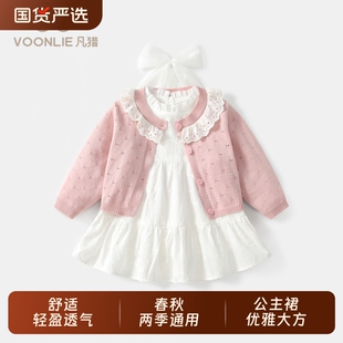 凡猎女童连衣裙春装2026新款洋气儿童公主裙宝宝针织开衫套装春秋