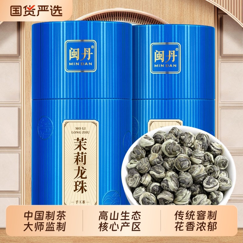 龚大师特级茉莉花茶龙珠茶2025年新茶浓香型茶叶横县飘雪茉莉绿茶