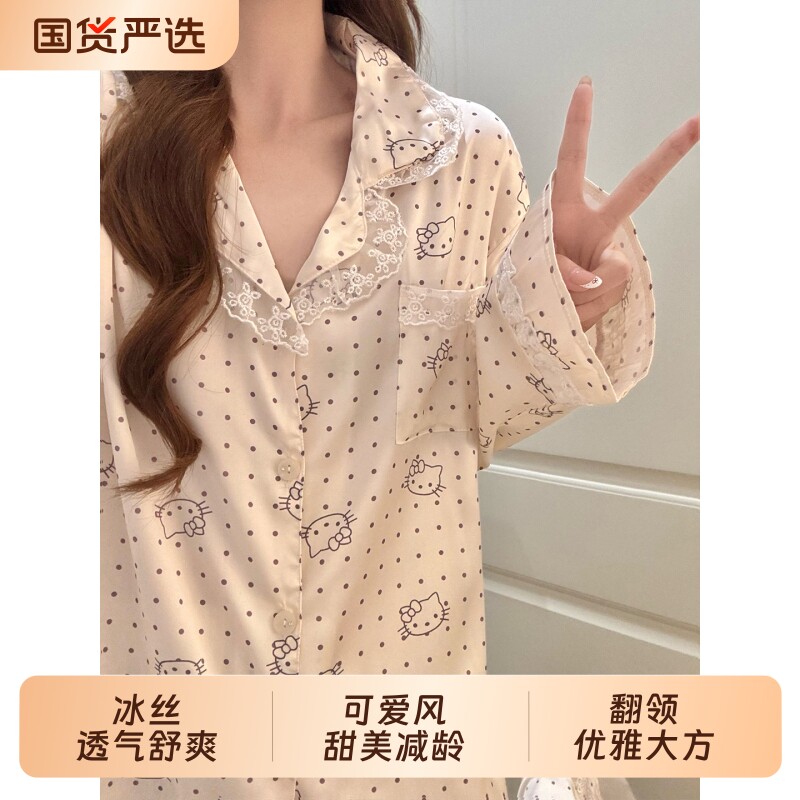 KT猫波点冰丝长袖睡衣女款春秋季高级感开衫丝绸大码家居服可外穿