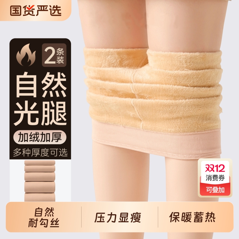 光腿神器加绒加厚肤色厚款打底裤