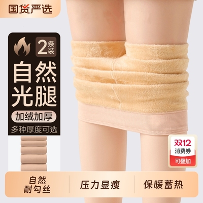光腿神器加绒加厚肤色厚款打底裤