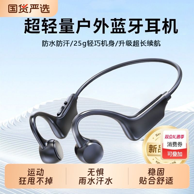 2025新款蓝牙耳机骨传导运动跑步专用不入耳式无线骑行颈挂脖式
