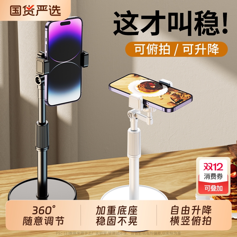 【可升降】手机架支架2025新款桌面直播专用支撑架通用懒人架子平板电脑ipad多功能床头看追剧小型