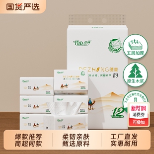 竹山蔗林大包抽纸家用实惠整箱批发餐巾纸大尺寸卫生纸面巾纸006A