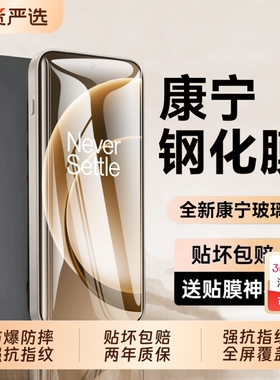 适用一加15钢化膜一加13/Turbo6手机膜高清一加Ace6防摔Ace5/Ace3无尘仓秒贴Ace5Pro全覆盖至尊版水凝贴膜