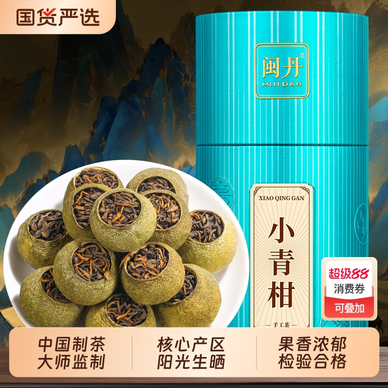 顾大师十五年陈皮熟普罐装茶