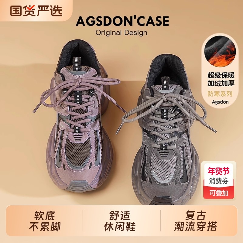 奥古狮登老爹鞋女2025新款冬季厚底休闲运动鞋加绒棉鞋增高不累脚,女鞋,时尚休闲鞋,淘宝优惠券,粉丝福利购,淘宝优惠卷