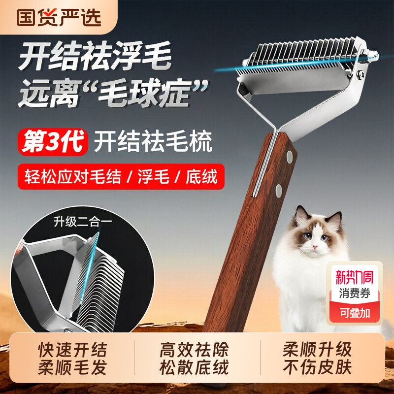 猫毛打薄器猫梳子狗毛梳子开结梳宠物狗狗去浮毛解结清洁耙梳神器