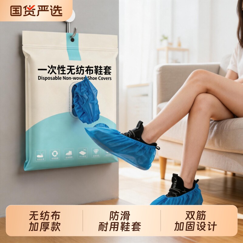 加厚蓝色一次性鞋套室内白色家用脚套防尘加大纺布防滑耐磨