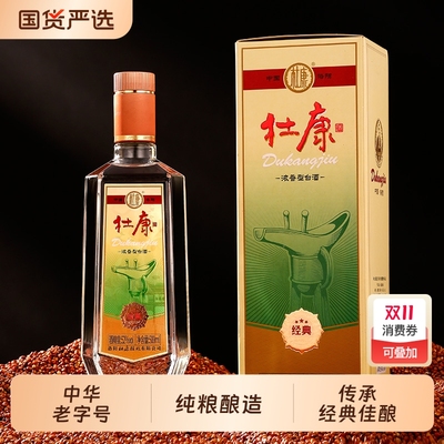 杜康白酒52度浓香型|148人收藏