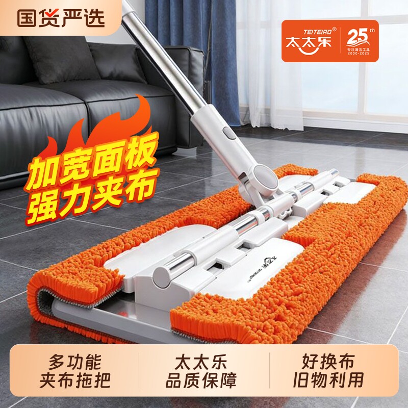 太太乐夹固式平板拖把布手动家用干湿两用不锈钢金刚面板懒人拖把