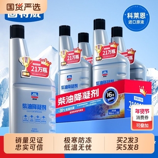 固特威柴油抗凝剂冬季防冻降凝剂货车柴油添加剂防冻剂防凝剂车用