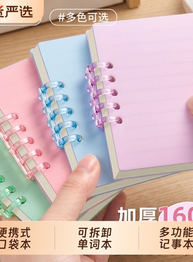 阿咕呀a7迷你活页小本子笔记本便携式记事本随身口袋本高颜值随手记单词本每日计划记录本备忘录记账本可拆卸