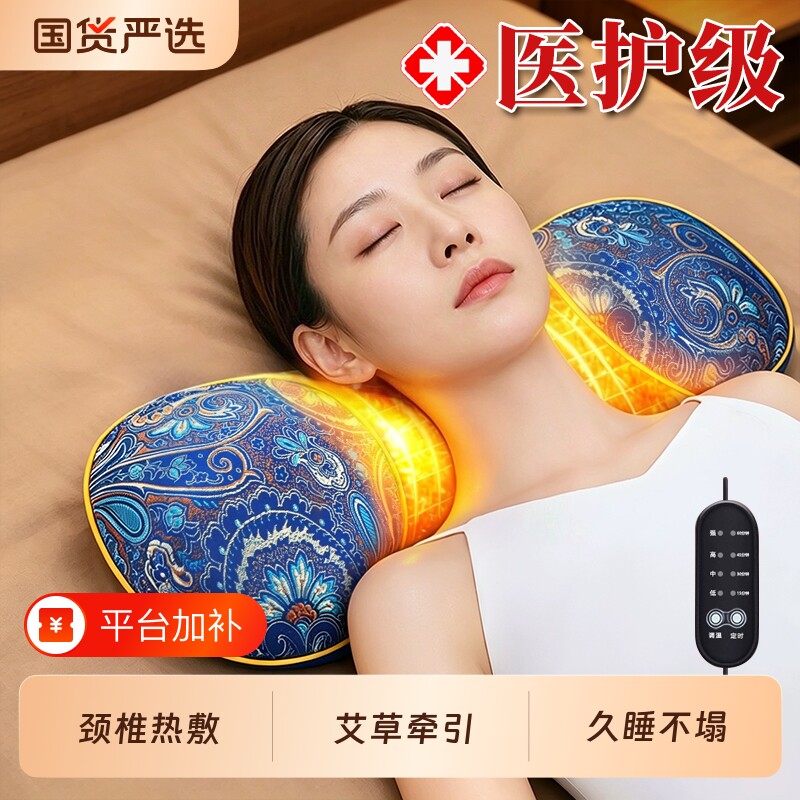 艾草枕头颈椎专用官方旗舰店护颈椎助睡眠热敷脖子电加热艾灸热疗