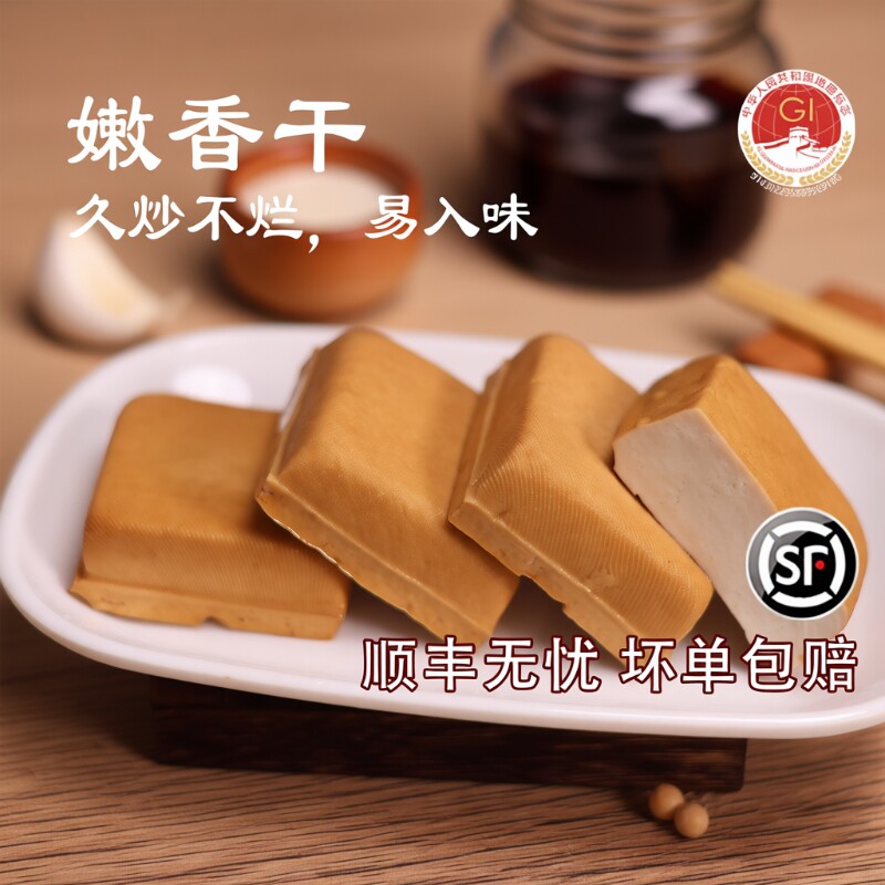 顺丰包邮湖南正宗攸县香干豆腐干卤豆干土特产商用豆制品鲜嫩批发