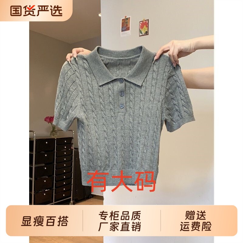 韩衣汐学院风灰色麻花polo翻领针织衫短袖t恤女夏季2026修身上衣