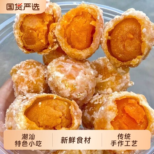 正宗潮汕特产手工食品小吃反沙咸蛋美食蛋黄传统零食糕点即食速食