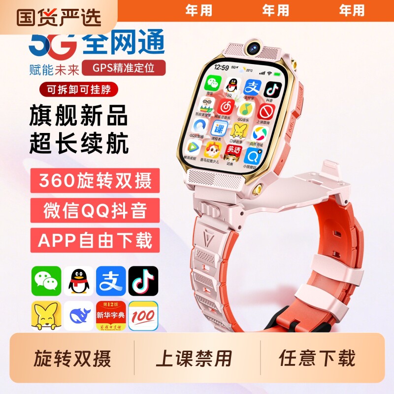 【官方正品】新款5G全网通智能儿童电话手表视频通话可插卡Z10防