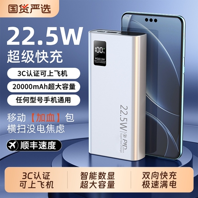【国家3C认证】充电宝可上飞机