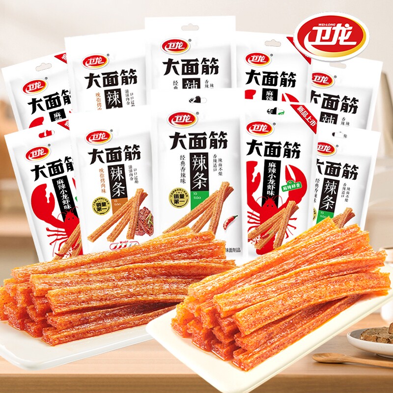 卫龙大面筋辣条香辣儿时怀旧小吃办公室解馋麻辣休闲零食袋装批发