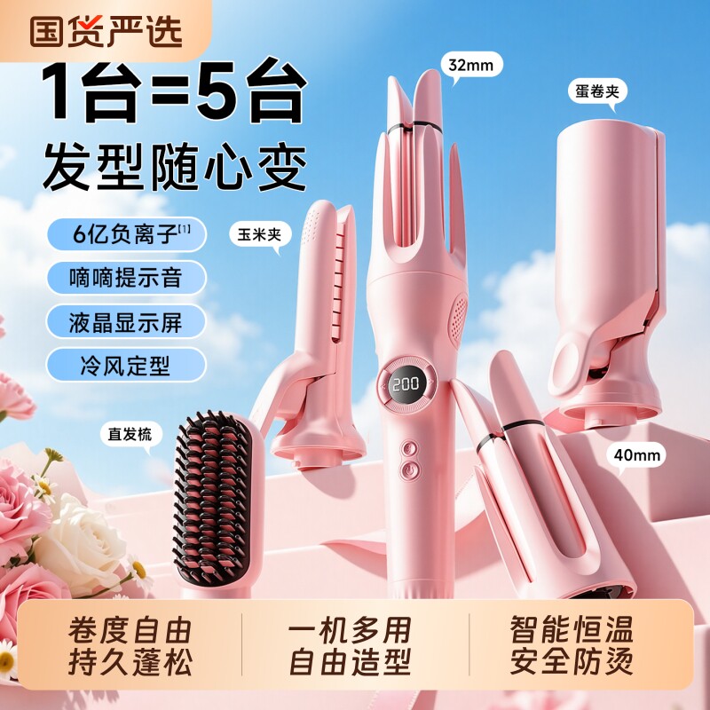 冷风全自动卷发棒三合一40mm大卷直两用直发梳大波浪蛋卷头玉米夹