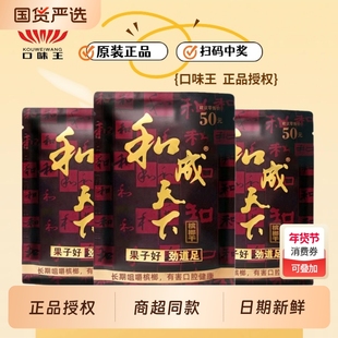 和成天下槟榔50元扫码中奖原装正品批发湖南青果
