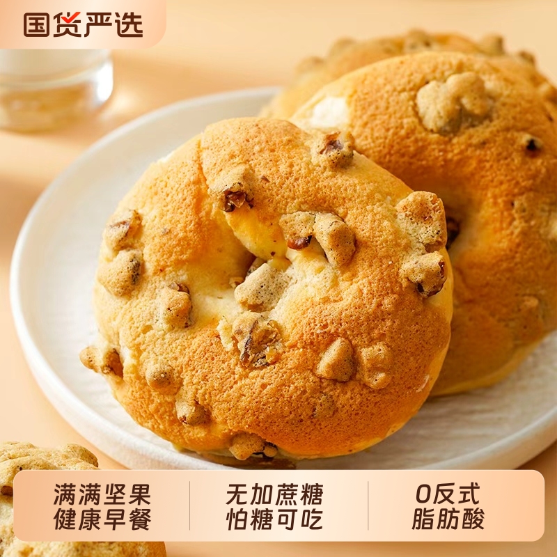 核桃马里奥贝果面包无蔗糖营养早餐整箱学生零食品国货椰蓉充能