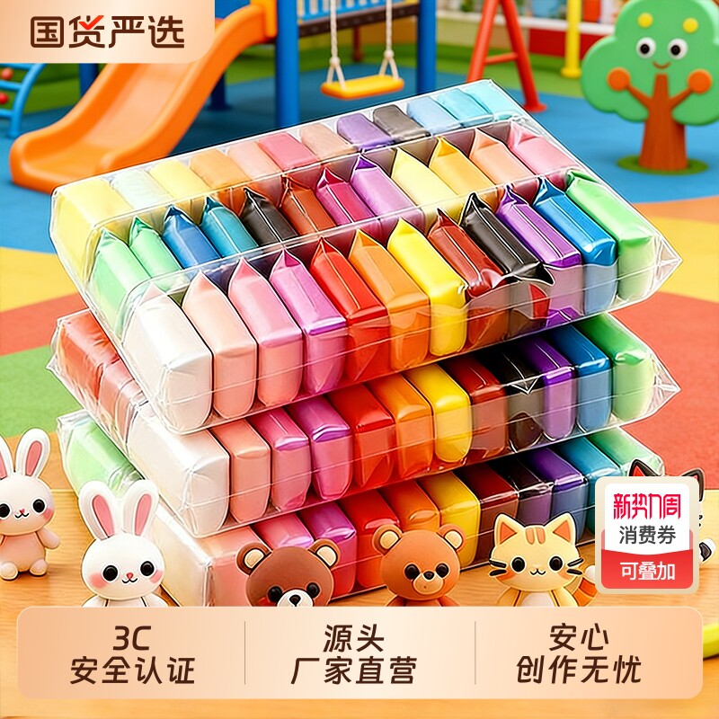 超轻粘土橡皮泥彩泥小学生专用儿童玩具24色幼儿园黏土36色带工具