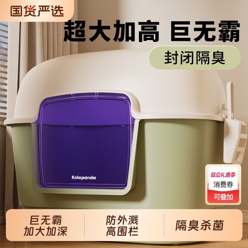 巨无霸隔臭猫砂盆超大号防外溅猫厕所猫咪猫沙盆子猫屎特大消毒灯