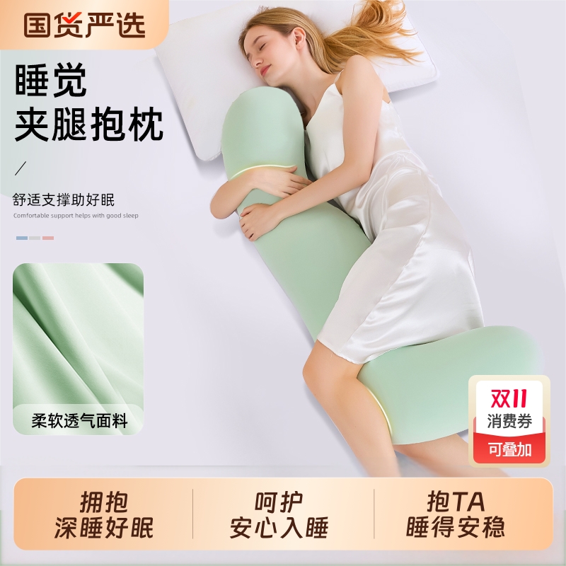 德国问号大抱枕长条夹腿侧睡专用