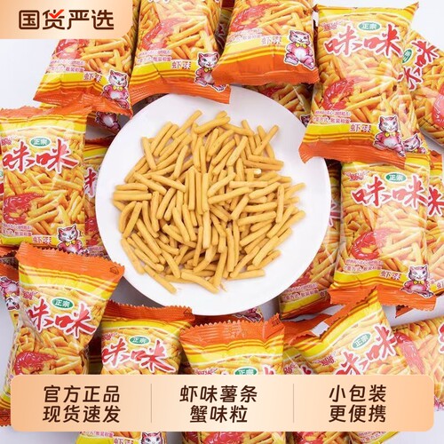 咪咪虾条蟹味粒混合休闲儿童零食