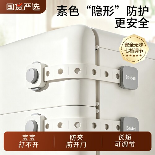 贝得力婴儿童锁防夹抽屉扣