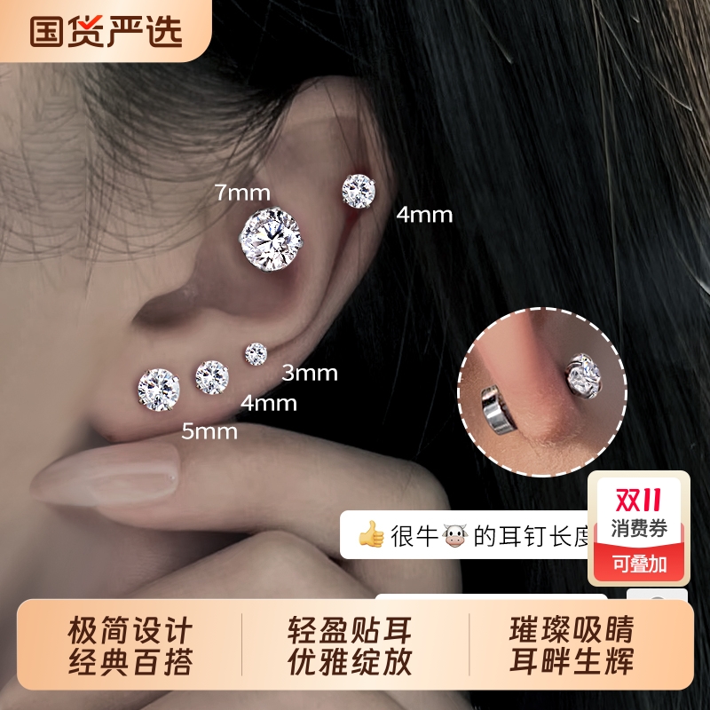 医用钛钢耳钉女|162人收藏