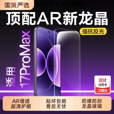 [顶配龙晶]适用小米系列钢化膜