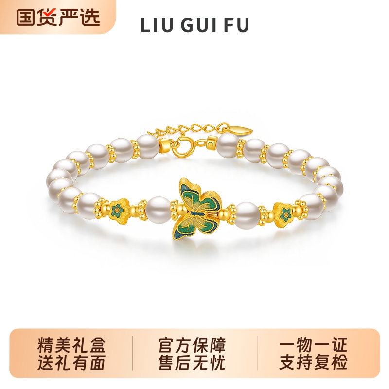 六桂福翩翩蝴蝶S925银珍珠手链