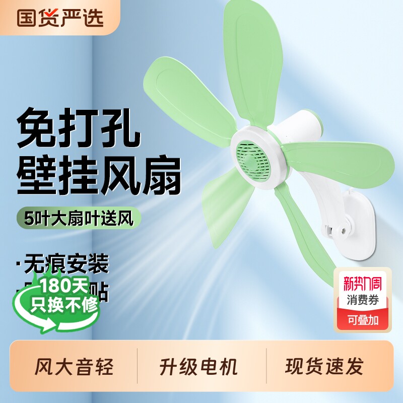 夏天墙上风扇宿舍壁扇小型学生家用插电卫生间厨房插电遥控小风扇