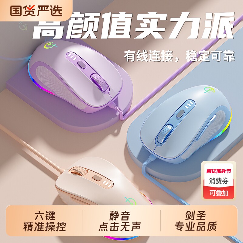 有线静音鼠标办公商务电竞游戏专用笔记本台式电脑通用usb带侧键