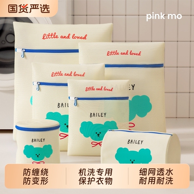 洗衣机专用防变形护洗袋