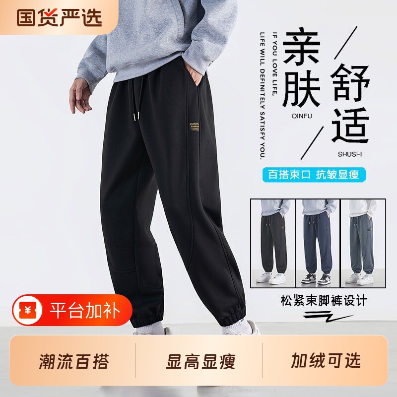 日系束脚卫裤子男士2026年秋冬季加绒新款潮牌休闲长裤运动长裤男