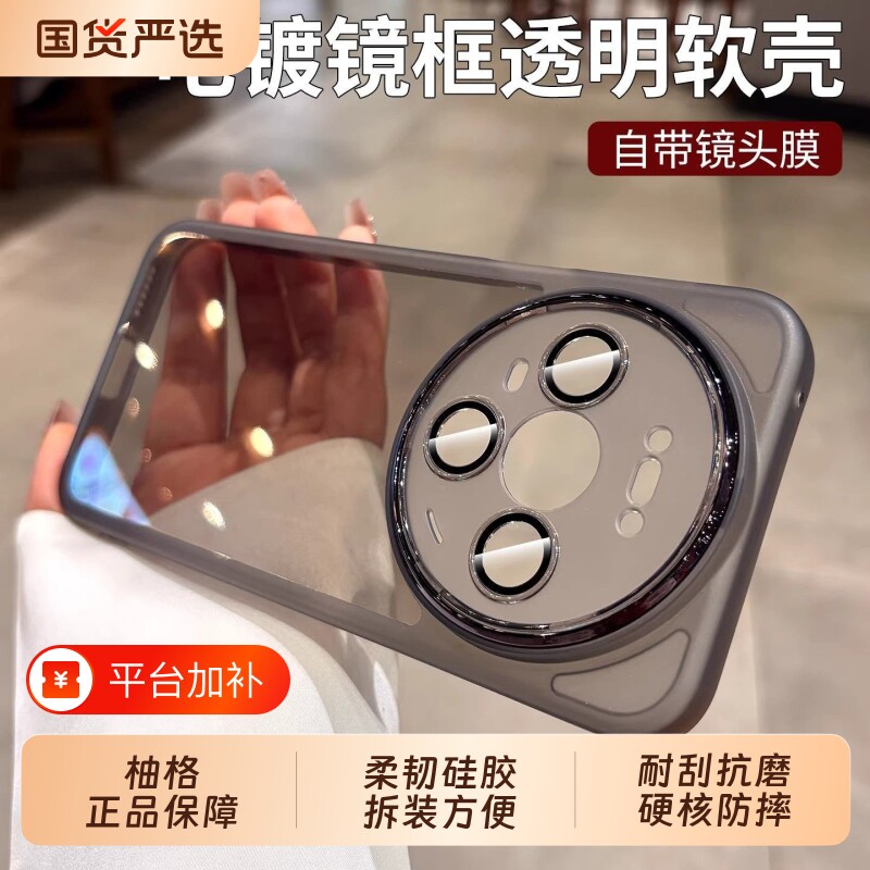 【电镀镜框壳】柚格适用华为MATE70PRO新款手机壳mate80promax全包防摔mate60带镜头膜mt50/40裸机美感保护套