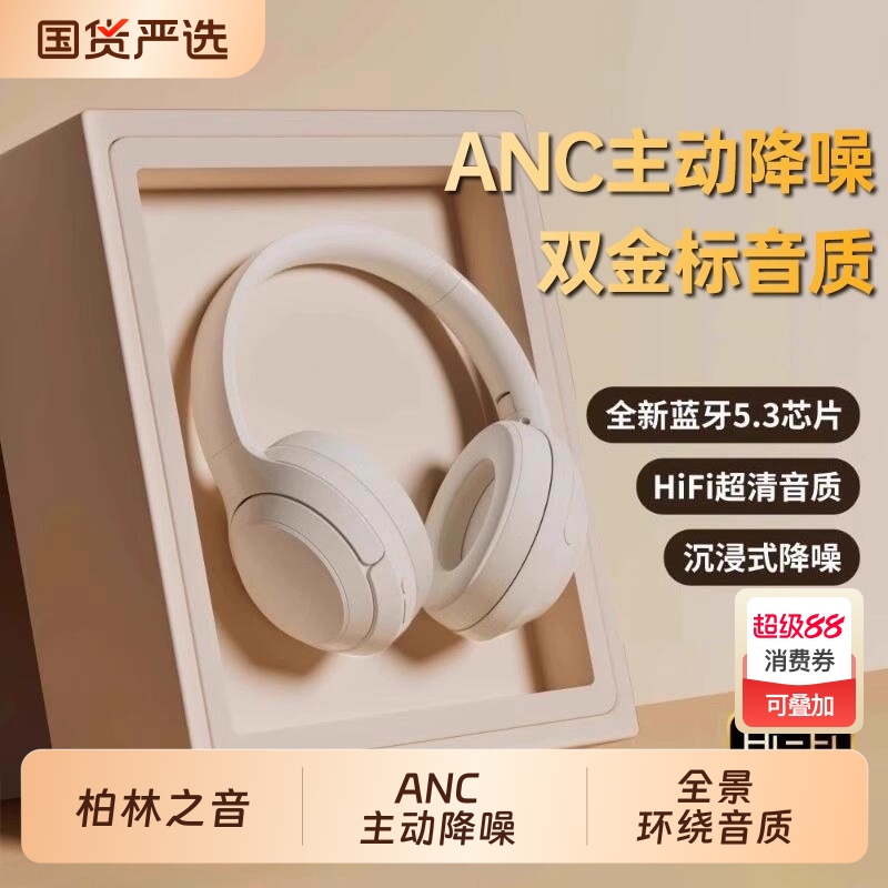 蓝牙降噪游戏耳机DR58|千人回购