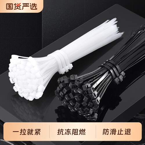 牛利尼龙扎带自锁式一拉就紧
