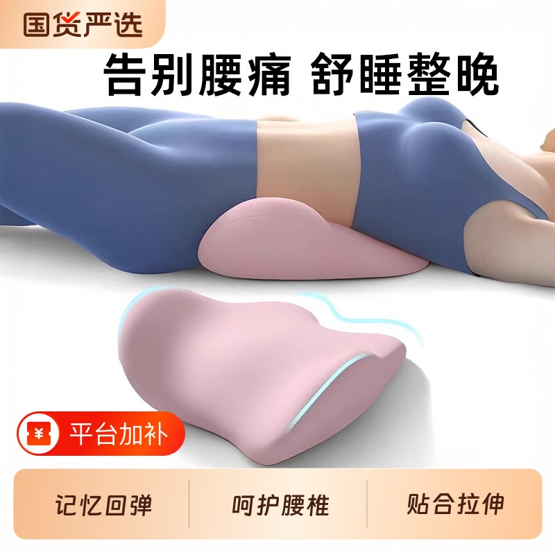 床上腰枕睡觉腰垫专用腰椎间盘突出护腰垫腰部支撑腰靠垫睡眠腰托
