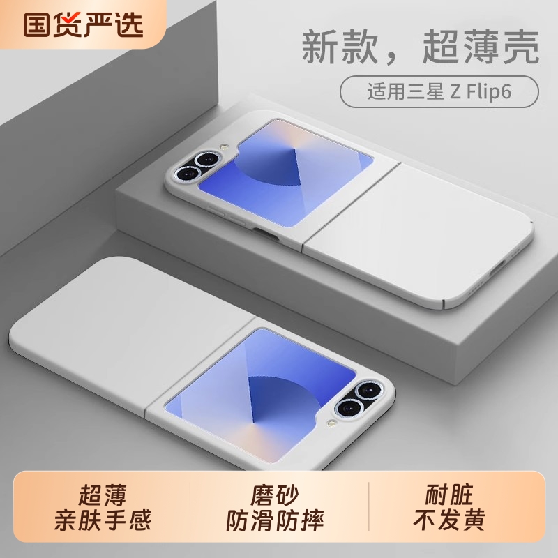 适用三星zflip6手机壳新款超薄磨砂三星GalaxyZFlip5折叠屏保护套防摔zflip3高级感男女镜头全包zflip4外壳