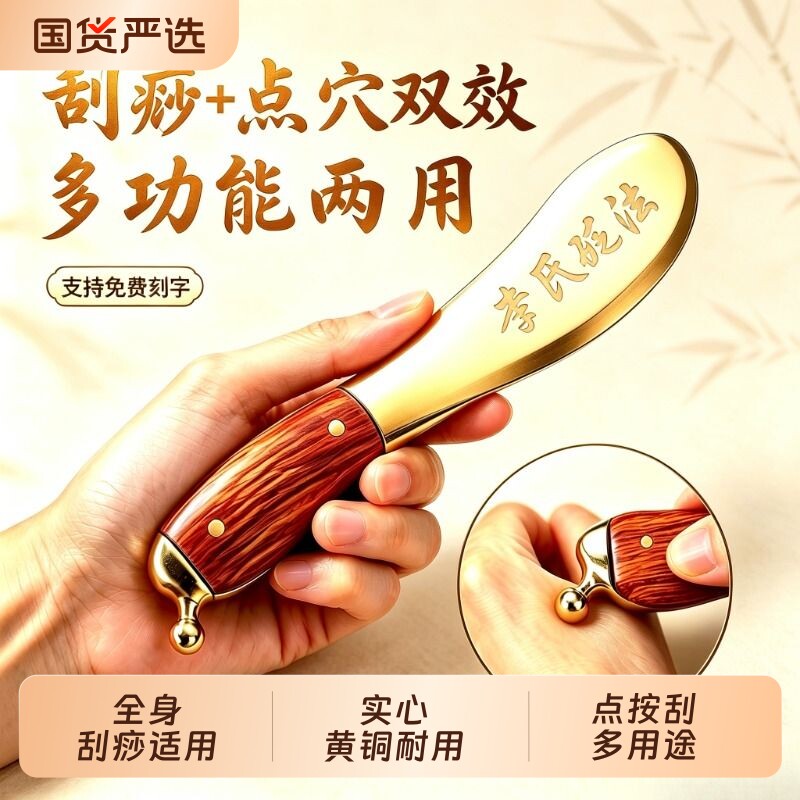 黄铜李氏砭法虎符点穴铜砭铜板图片