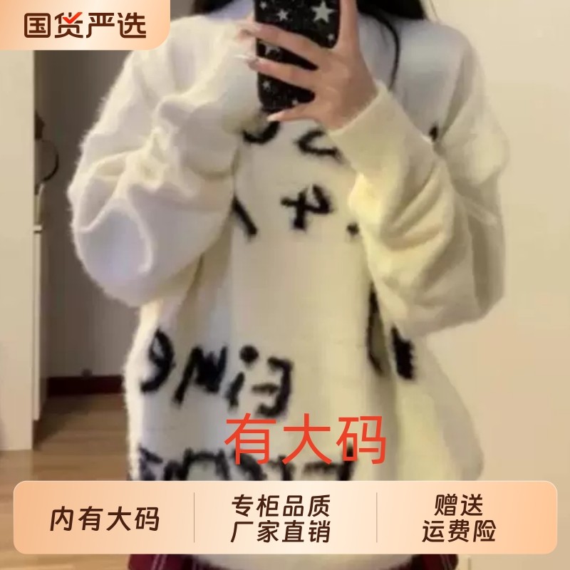 日系慵懒风水貂绒毛衣外套女秋冬加厚大码内搭oversize针织上