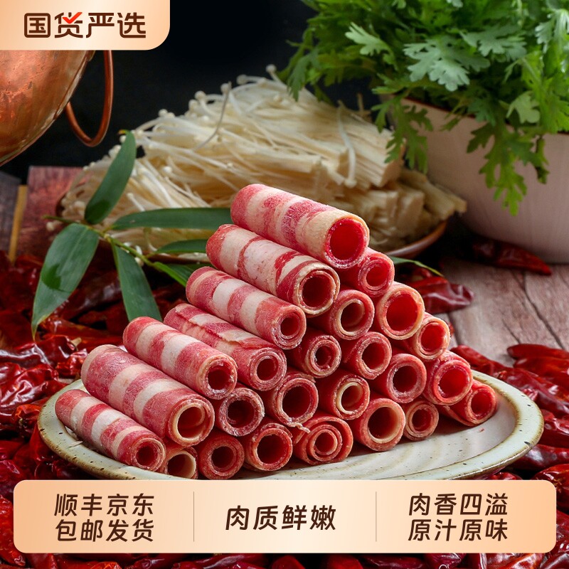 香菇超级厚切肥牛卷500g*3袋牛肉卷新鲜火锅食材原切消费券烹饪